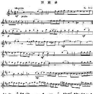 长笛曲谱 | 回旋曲 巴赫作曲版