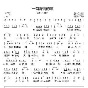 一首深情的歌_歌谱投稿_词曲:轻云望月 轻云望月