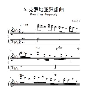 克罗地亚狂想曲 钢琴谱