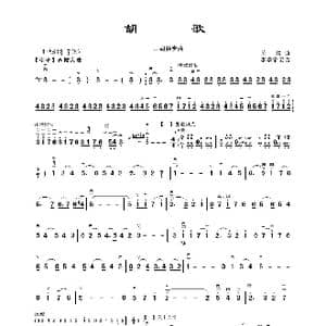 胡歌_歌曲简谱_词曲: 关铭