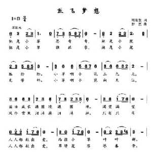 放飞梦想_民歌简谱_词曲:周阳生 梦艺