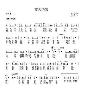 春天的家_民歌简谱_词曲:孙华 寇勇
