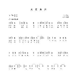 美丽泰州_歌曲简谱_词曲:刘贵生 朝乐蒙