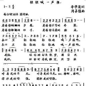 轻轻喊一声娘_民歌简谱_词曲:李学亮 周善儒