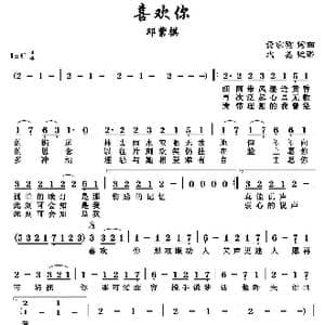 喜欢你_歌谱投稿_词曲:黄家驹 黄家驹