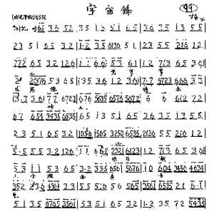 京剧 宇宙锋 赵艳蓉唱段2首_歌曲简谱