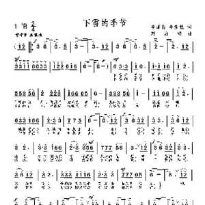 下雪的季节_歌曲简谱_词曲:李潇倩 李安敏 刘启明