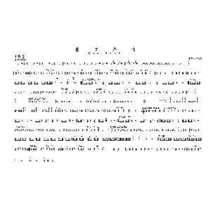 春节序曲_歌曲简谱_词曲: 李焕之