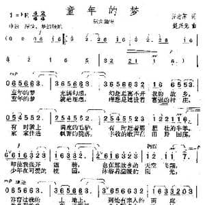童年的梦_歌曲简谱_词曲:任志萍 楚兴元