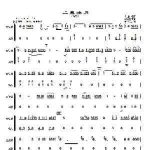 二泉映月_歌曲简谱_词曲: 华彦钧曲 彭修文改编