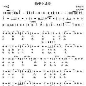 扬中小城美_民歌简谱_词曲:张鸿声 贾庭云