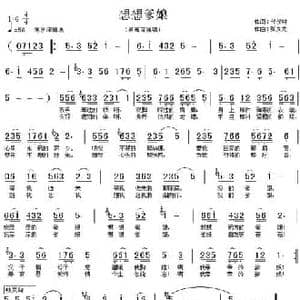 想想爹娘_民歌简谱_词曲:代伐钟 张久龙