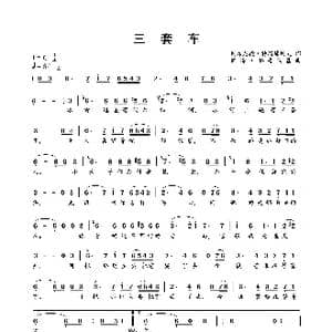 三套车_歌曲简谱_词曲:列昂尼德 特瑞佛列夫 彼得 格鲁波基