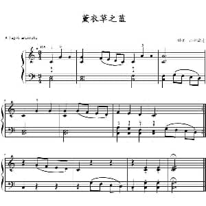 薰衣草之蓝 钢琴谱 山水眩月制谱