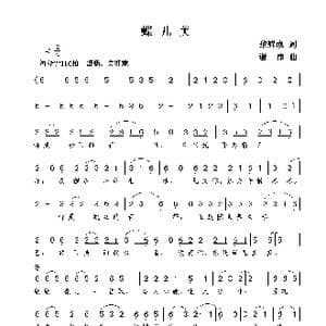 蝶儿美_歌曲简谱_词曲:黎耀成 谢伟
