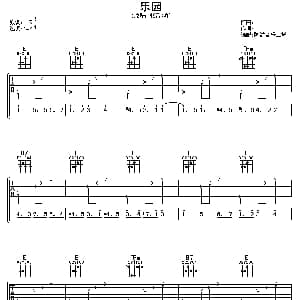 乐园 吉他谱 张韶涵