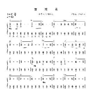 雪绒花_歌曲简谱_词曲: 理查德.罗杰斯