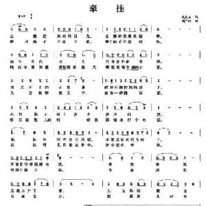 牵挂_民歌简谱_词曲:天其玉 周广利