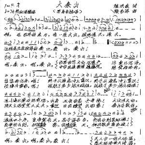 大泰山_歌谱投稿_词曲:陈洪奎 张艺军