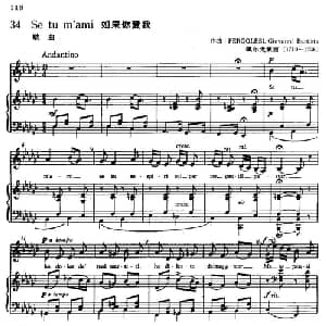 Se tu m'ami 意大利 _外国歌谱_词曲: 佩尔戈莱西