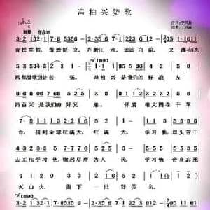 冯百兴赞歌_民歌简谱_词曲:于凤瀛 于凤瀛