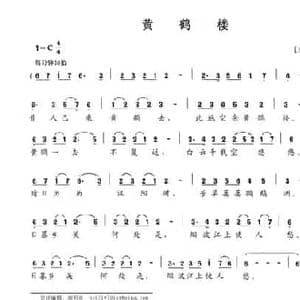 黄鹤楼_民歌简谱_词曲: 唐 崔颢 王语默