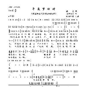 午夜梦回时_歌曲简谱_词曲:慎芝 林伊佐绪