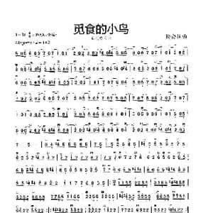 觅食的小鸟_歌曲简谱_词曲: 杨会林曲