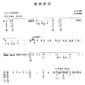 琵琶谱 | 春到沂河 王惠然原曲 李光华改编