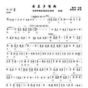 壶兰多情雨_民歌简谱_词曲:陈伟 陈伟