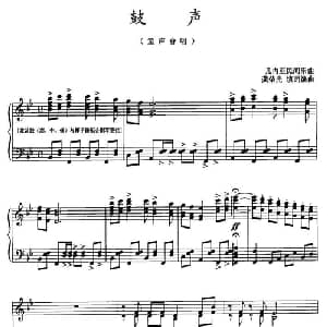 鼓声 几内亚 _外国歌谱_词曲:龚荣光填词编曲 龚荣光填词编曲