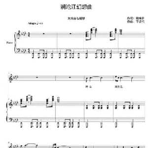 澜沧江幻想曲_民歌简谱_词曲:谢维耕 丁煜伦