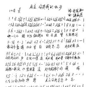 周庄,你是我的水乡_歌谱投稿_词曲:包国卿 谌丽君