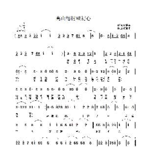 高山榕树望初心_歌谱投稿_词曲:佟居平 佟居平