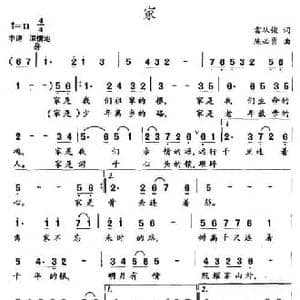 家_民歌简谱_词曲:雷从俊 陈必勇