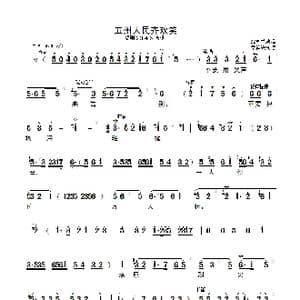 五州人民齐欢笑_歌曲简谱