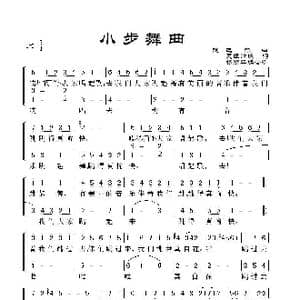小步舞曲_歌谱投稿_词曲:吴国钧填词 巴赫曲 杨鸿年编合唱