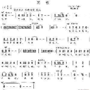悲歌_歌谱投稿_词曲:汉乐府 杂曲 胡德顺