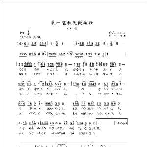 采一篮秋天做嫁妆_歌曲简谱_词曲:姚修刚 罗亦欢 罗亦欢