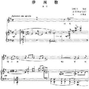 伊州歌_民歌简谱_词曲:选自 碎金词谱 唐 王维词 石夫编曲