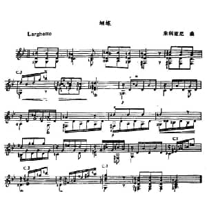 蝴蝶 吉他谱 朱利亚妮