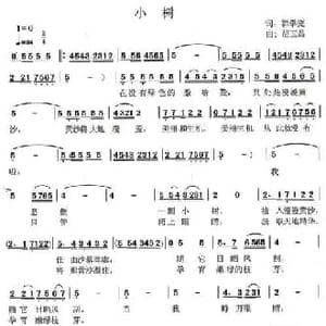 小树_民歌简谱_词曲:韩学亮 胡玉昌