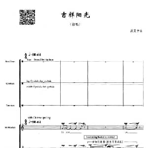 吉祥阳光_合唱歌谱_词曲:昌英中 昌英中