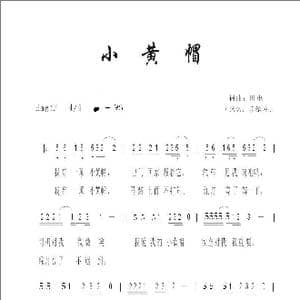 小黄帽_歌谱投稿_词曲:乐缤灵 乐缤灵