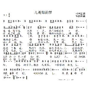 儿是娘的梦_歌曲简谱_词曲:时夫宝 陈彭寿