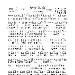 梦里江南_歌曲简谱_词曲:陈道斌 王超 杭娇