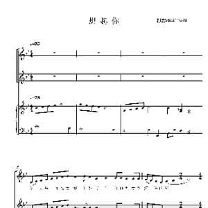 想起你二声部合唱谱_歌曲简谱