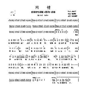 问情_歌谱投稿_词曲:温雪莹 翁清溪