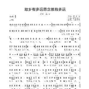 故乡有多远思念就有多远_歌曲简谱_词曲:贺灵安 轻云望月
