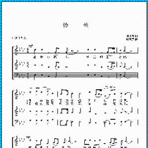 铃兰_歌曲简谱_词曲:胡小石 戴于吾